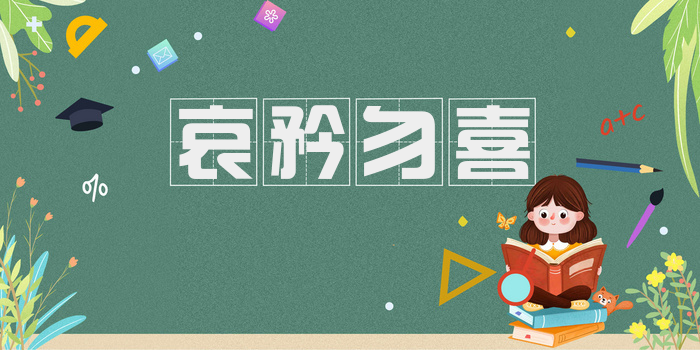 哀矜勿喜