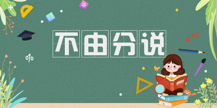 不由分说