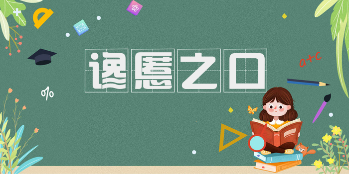 谗慝之口