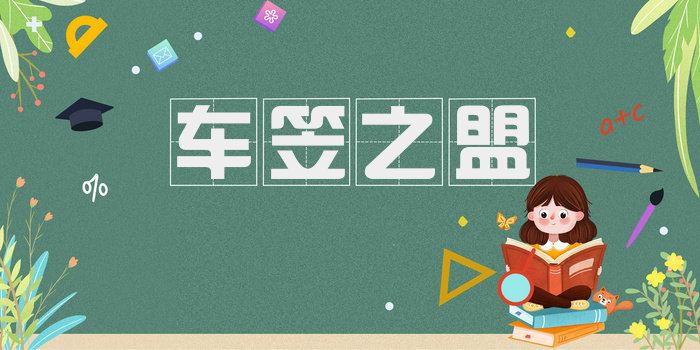 车笠之盟