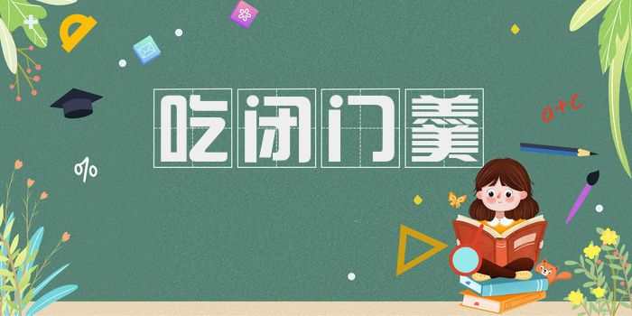 吃闭门羹