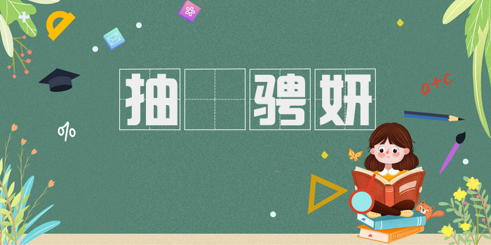 抽祕骋妍