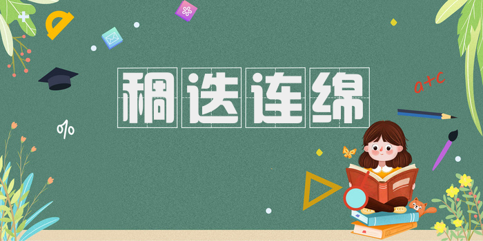 稠迭连绵