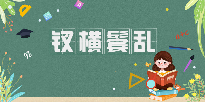 钗横鬓乱
