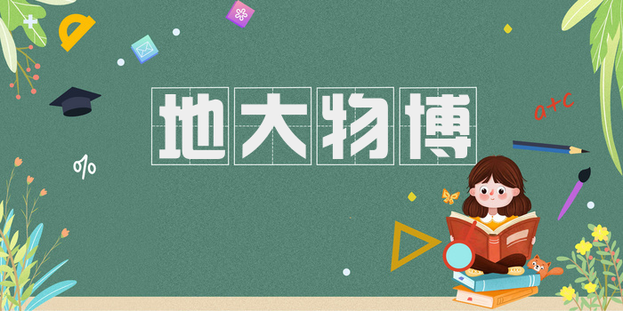 地大物博