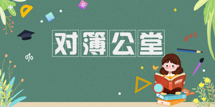 对簿公堂