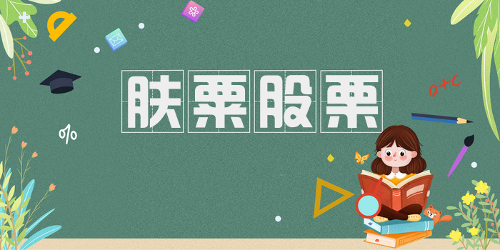 肤粟股栗