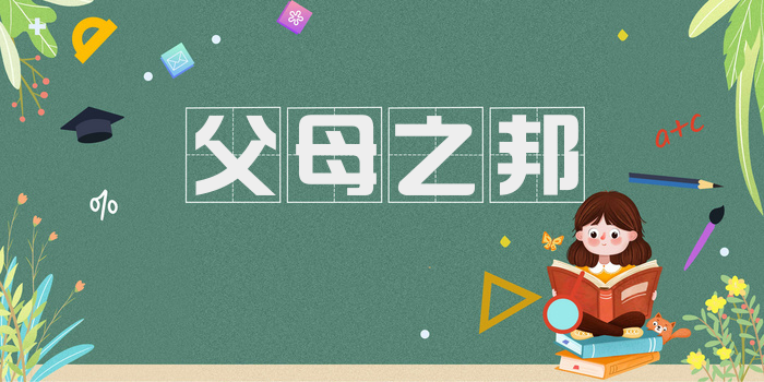 父母之邦