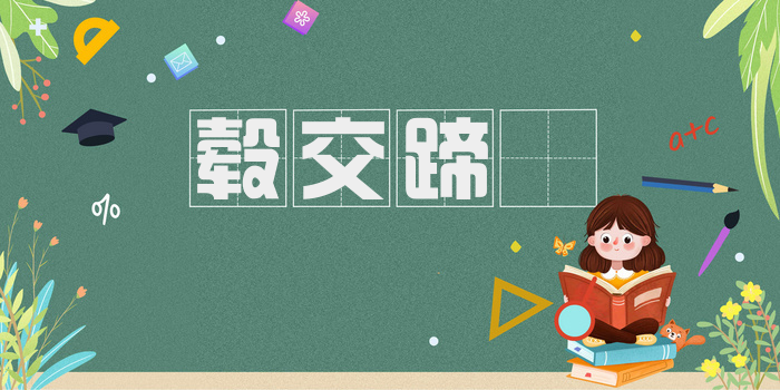 毂交蹄劘
