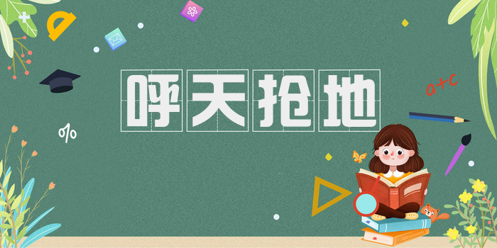 呼天抢地