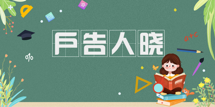 户告人晓