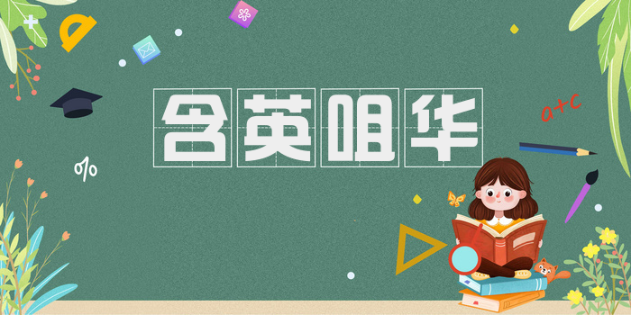 含英咀华