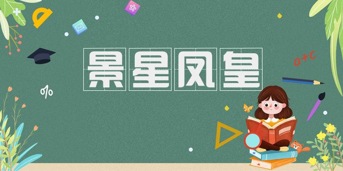 景星凤皇