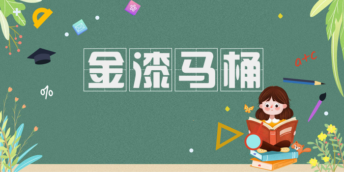 金漆马桶