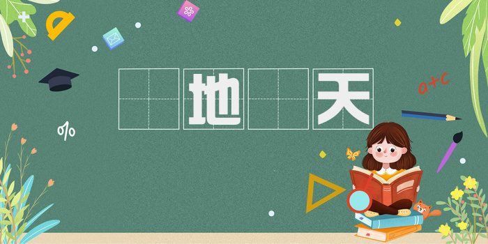 蹐地跼天