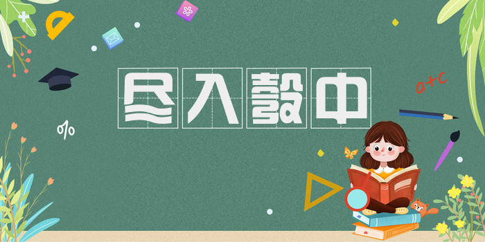 尽入彀中