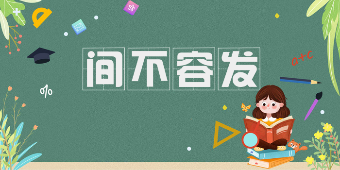间不容发