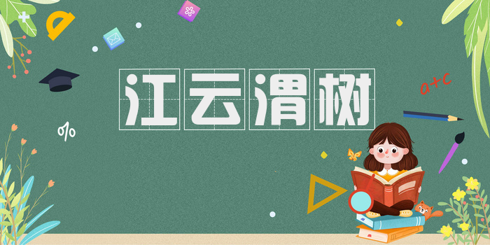 江云渭树
