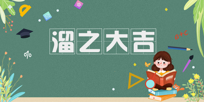溜之大吉