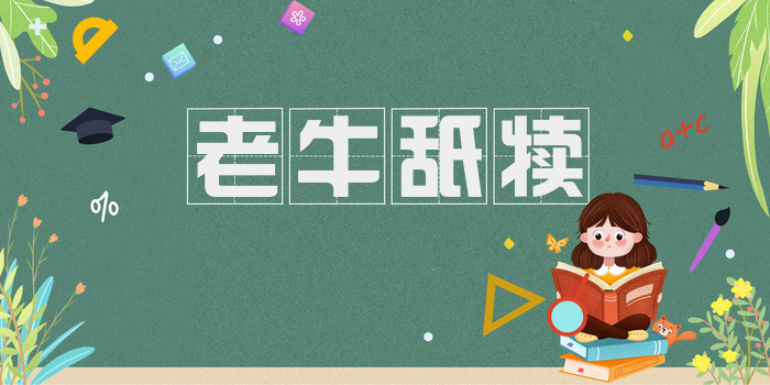 老牛舐犊