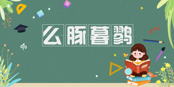 么豚暮鹨