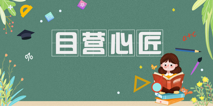 目营心匠
