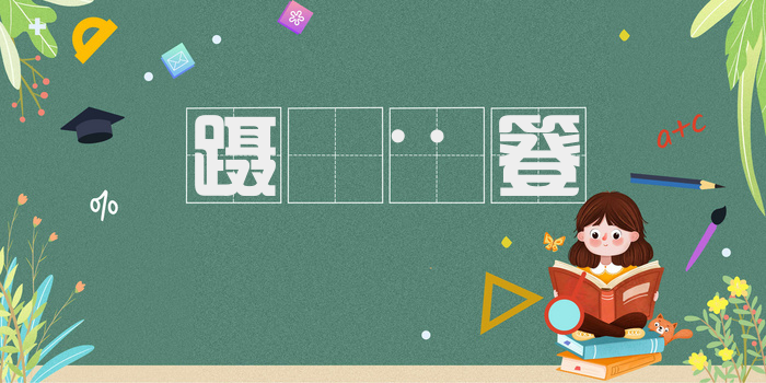 蹑𪨗簷簦
