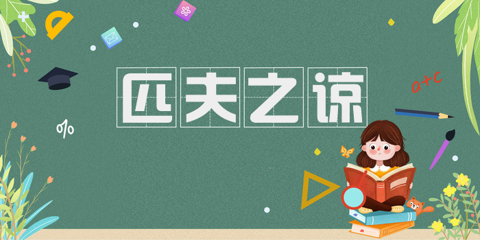 匹夫之谅