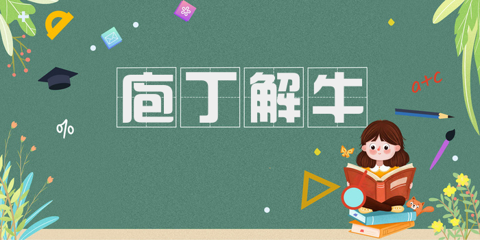 庖丁解牛