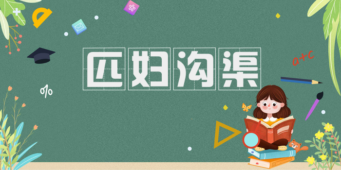 匹妇沟渠