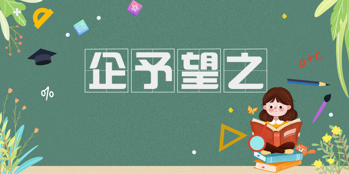 企予望之