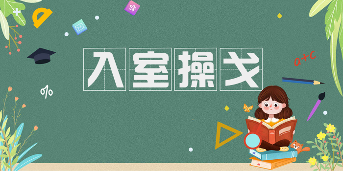 入室操戈