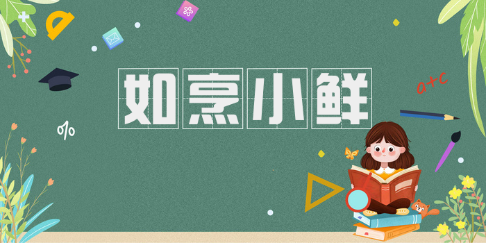 如烹小鲜