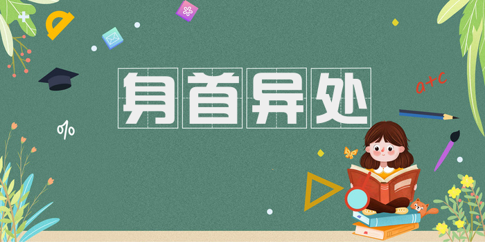 身首异处