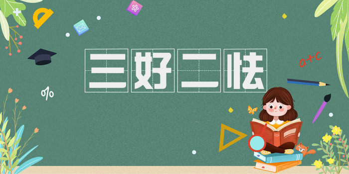 三好二怯