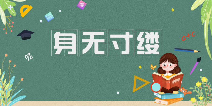 身无寸缕