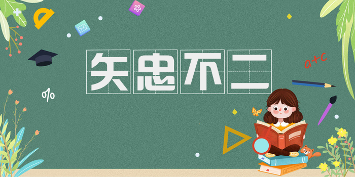 矢忠不二