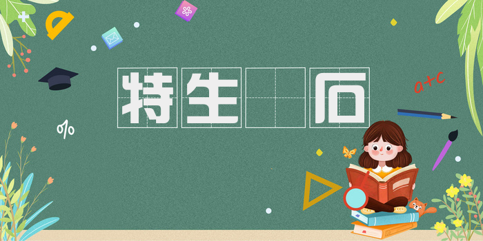 特生礜石
