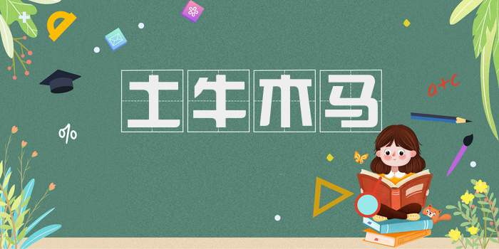 土牛木马