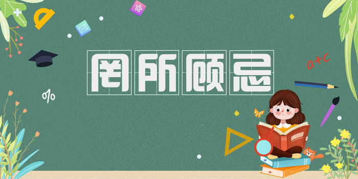 罔所顾忌