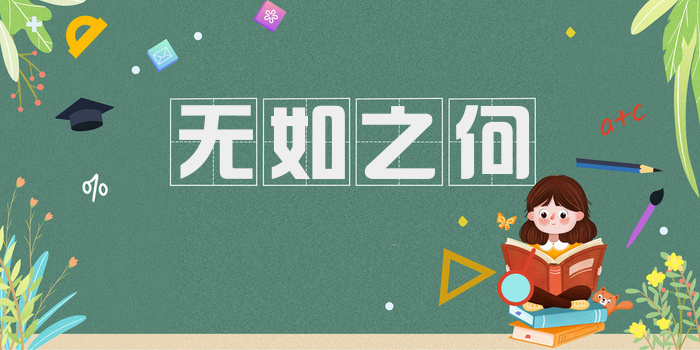无如之何