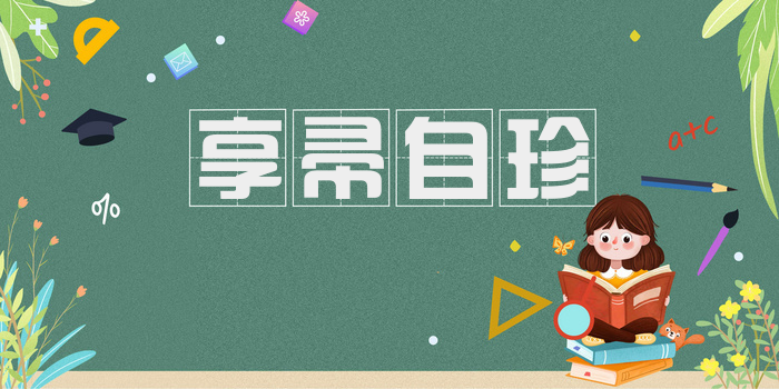 享帚自珍