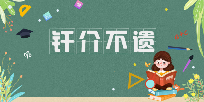 纤介不遗