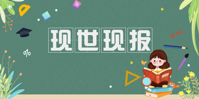 现世现报