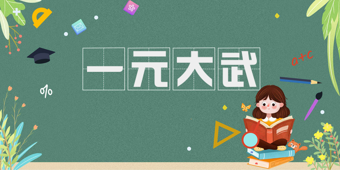 一元大武
