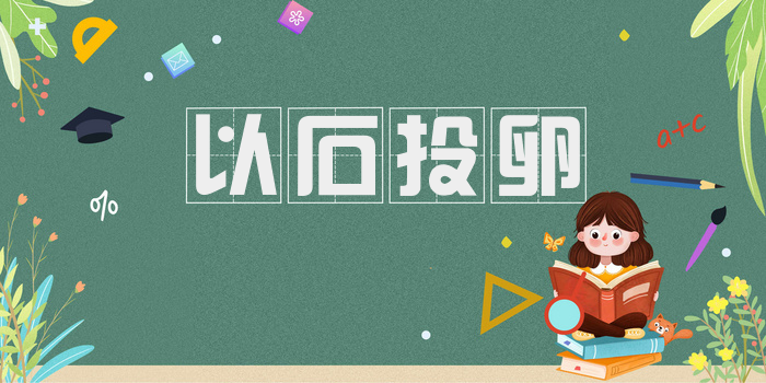 以石投卵