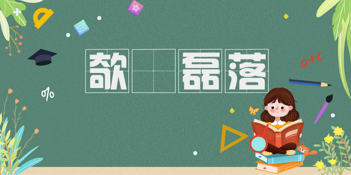 欹嵚磊落