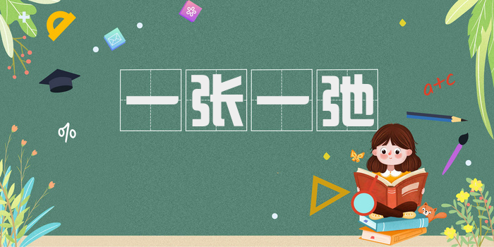 一张一弛