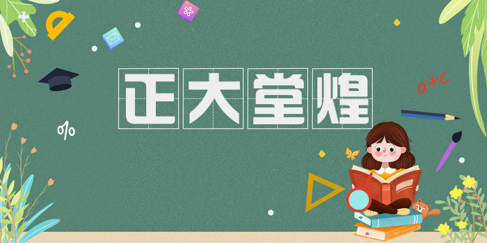 正大堂煌