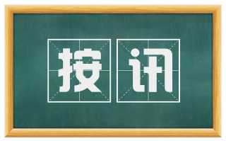 按讯
